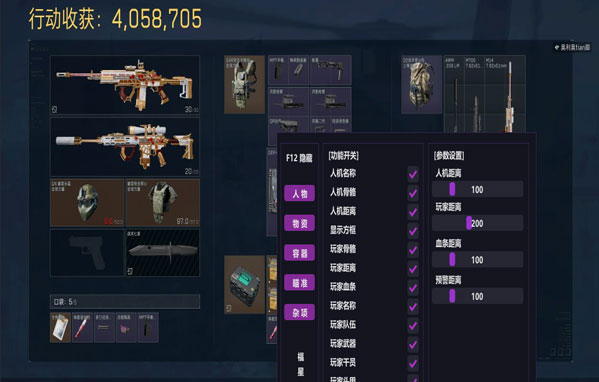 三角洲辅助会封机器吗透视自瞄效果